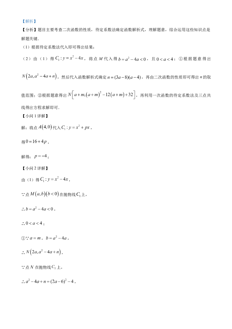 精品解析：2025年安徽省合肥一六八中学中考三模数学试卷（解析版）_2025年安徽省中考模拟试卷数学_2025年安徽数学三模卷68份_精品解析：2025年安徽省合肥一六八中学中考三模数学试卷