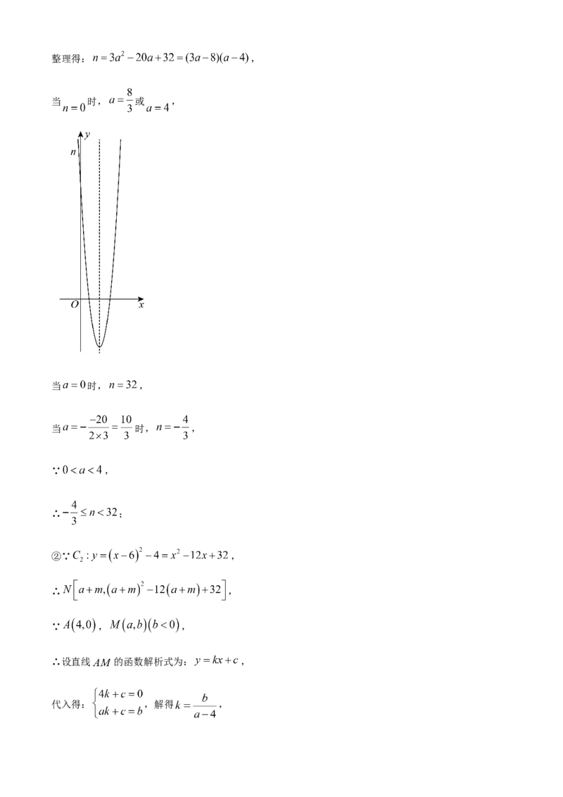 精品解析：2025年安徽省合肥一六八中学中考三模数学试卷（解析版）_2025年安徽省中考模拟试卷数学_2025年安徽数学三模卷68份_精品解析：2025年安徽省合肥一六八中学中考三模数学试卷