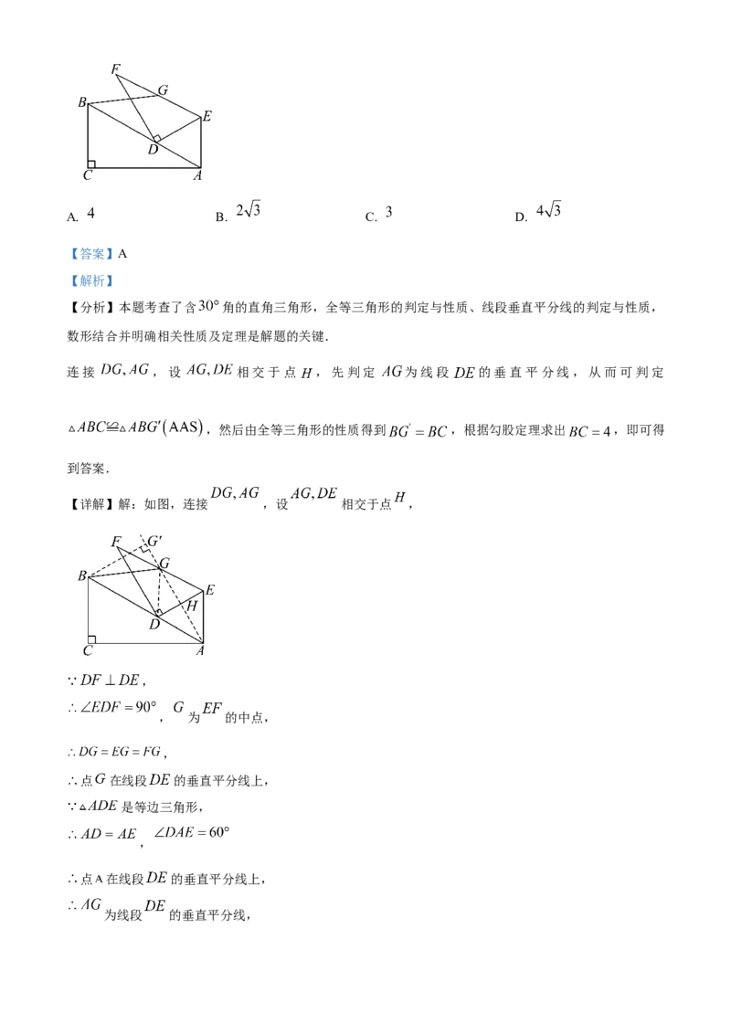 精品解析：2025年安徽省合肥一六八中学中考三模数学试卷（解析版）_2025年安徽省中考模拟试卷数学_2025年安徽数学三模卷68份_精品解析：2025年安徽省合肥一六八中学中考三模数学试卷