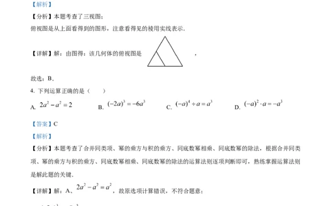精品解析：2025年安徽省合肥一六八中学中考三模数学试卷（解析版）_2025年安徽省中考模拟试卷数学_2025年安徽数学三模卷68份_精品解析：2025年安徽省合肥一六八中学中考三模数学试卷