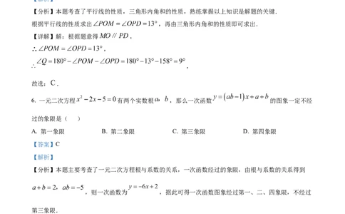 精品解析：2025年安徽省合肥一六八中学中考三模数学试卷（解析版）_2025年安徽省中考模拟试卷数学_2025年安徽数学三模卷68份_精品解析：2025年安徽省合肥一六八中学中考三模数学试卷