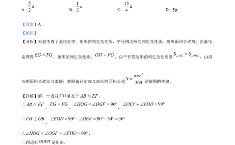 精品解析：2025年安徽省合肥一六八中学中考三模数学试卷（解析版）_2025年安徽省中考模拟试卷数学_2025年安徽数学三模卷68份_精品解析：2025年安徽省合肥一六八中学中考三模数学试卷