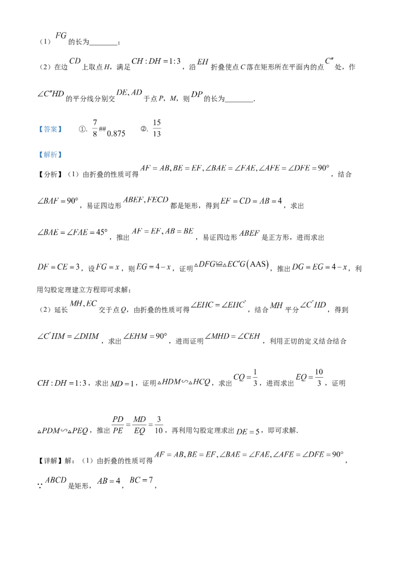 精品解析：2025年安徽省合肥市厚德中学中考第三次模拟数学试卷（解析版）_2025年安徽省中考模拟试卷数学_2025年安徽数学三模卷68份