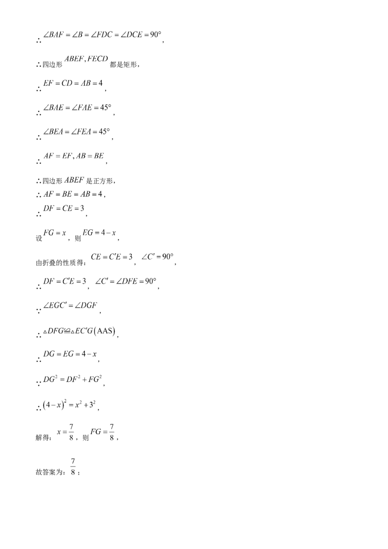 精品解析：2025年安徽省合肥市厚德中学中考第三次模拟数学试卷（解析版）_2025年安徽省中考模拟试卷数学_2025年安徽数学三模卷68份