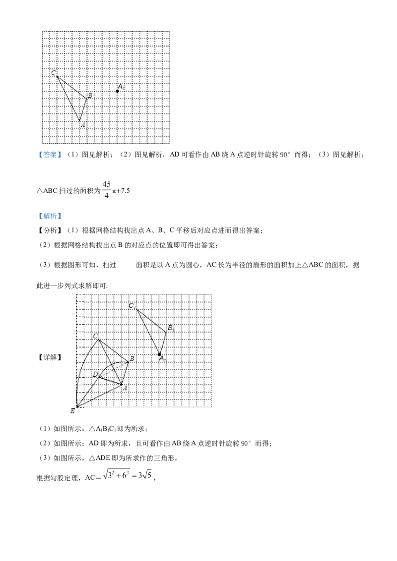精品解析：2025年安徽省合肥市厚德中学中考第三次模拟数学试卷（解析版）_2025年安徽省中考模拟试卷数学_2025年安徽数学三模卷68份