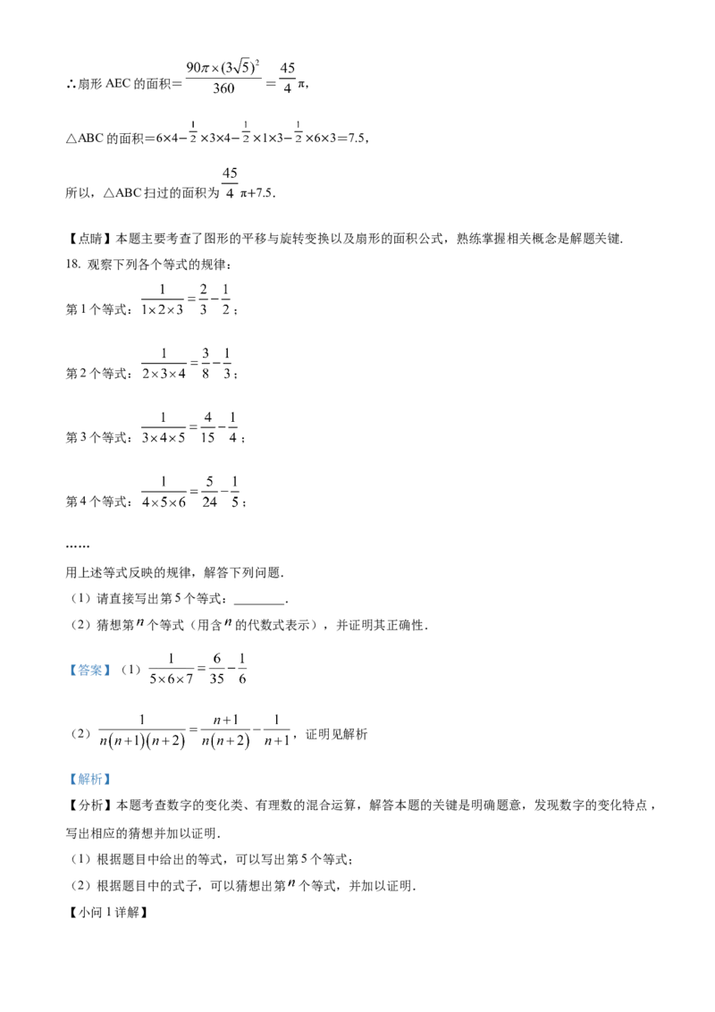 精品解析：2025年安徽省合肥市厚德中学中考第三次模拟数学试卷（解析版）_2025年安徽省中考模拟试卷数学_2025年安徽数学三模卷68份