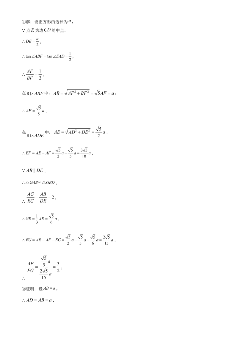 精品解析：2025年安徽省合肥市厚德中学中考第三次模拟数学试卷（解析版）_2025年安徽省中考模拟试卷数学_2025年安徽数学三模卷68份