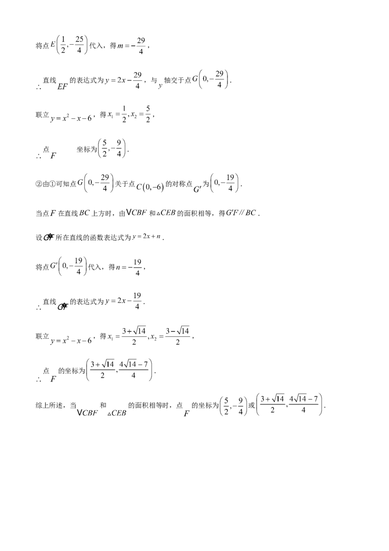 精品解析：2025年安徽省合肥市厚德中学中考第三次模拟数学试卷（解析版）_2025年安徽省中考模拟试卷数学_2025年安徽数学三模卷68份