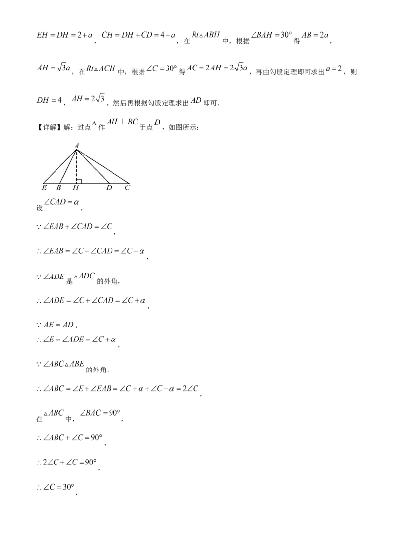 精品解析：2025年安徽省合肥市厚德中学中考第三次模拟数学试卷（解析版）_2025年安徽省中考模拟试卷数学_2025年安徽数学三模卷68份
