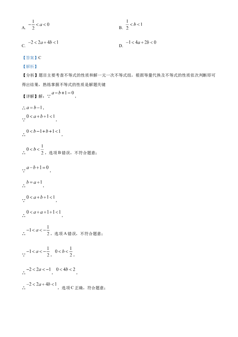 精品解析：2025年安徽省合肥市厚德中学中考第三次模拟数学试卷（解析版）_2025年安徽省中考模拟试卷数学_2025年安徽数学三模卷68份