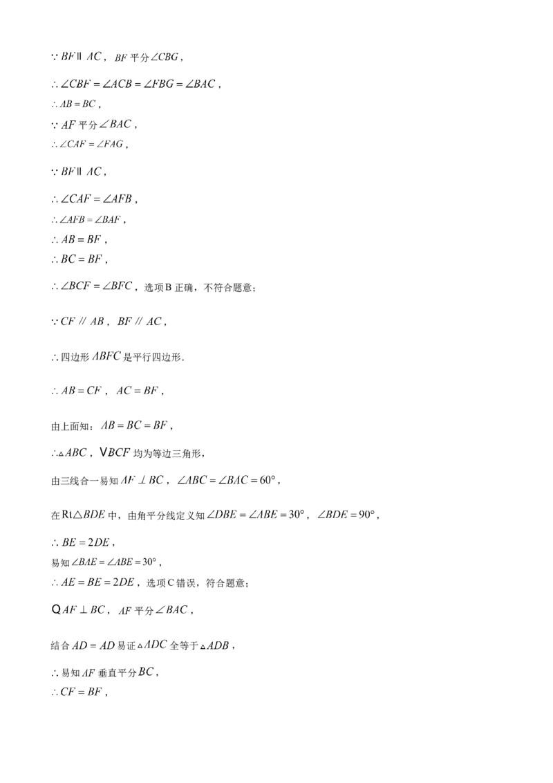 精品解析：2025年安徽省合肥市厚德中学中考第三次模拟数学试卷（解析版）_2025年安徽省中考模拟试卷数学_2025年安徽数学三模卷68份