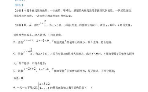 精品解析：2025年安徽省合肥市厚德中学中考第三次模拟数学试卷（解析版）_2025年安徽省中考模拟试卷数学_2025年安徽数学三模卷68份
