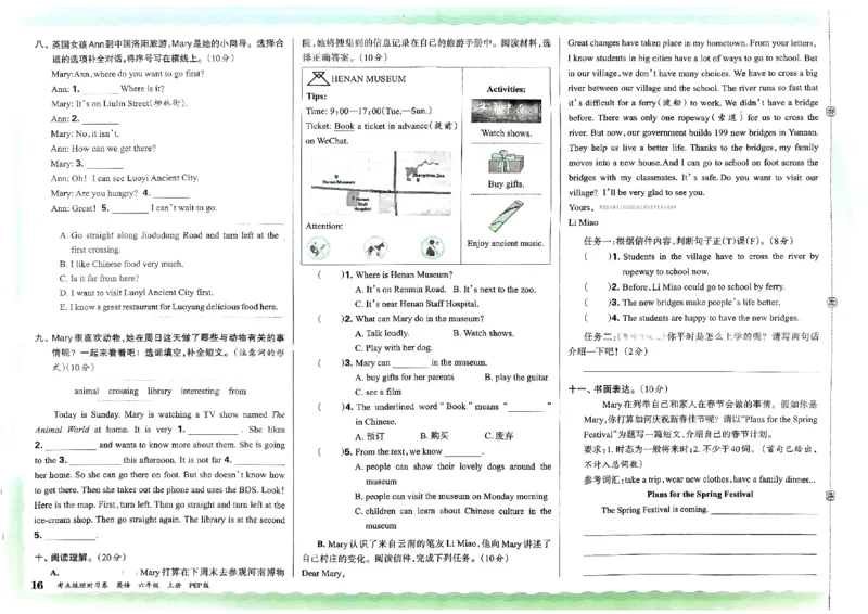 六年级英语上册人教PEP版24秋《王朝霞考点梳理时习卷》_26春四年级上下册人教版_四上英语合集人教版PEP英语四年级上册新教材（教学视频+课件+动画+音频+练习+教案）_17练习资料