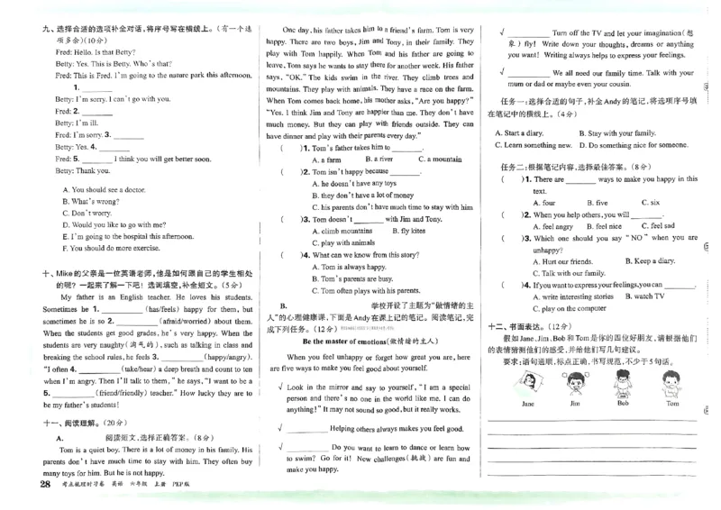 六年级英语上册人教PEP版24秋《王朝霞考点梳理时习卷》_26春四年级上下册人教版_四上英语合集人教版PEP英语四年级上册新教材（教学视频+课件+动画+音频+练习+教案）_17练习资料