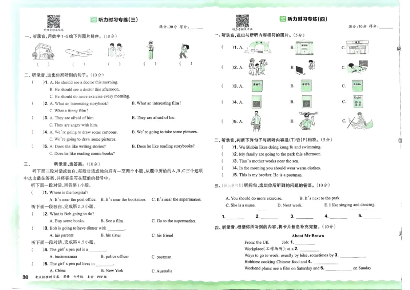 六年级英语上册人教PEP版24秋《王朝霞考点梳理时习卷》_26春四年级上下册人教版_四上英语合集人教版PEP英语四年级上册新教材（教学视频+课件+动画+音频+练习+教案）_17练习资料