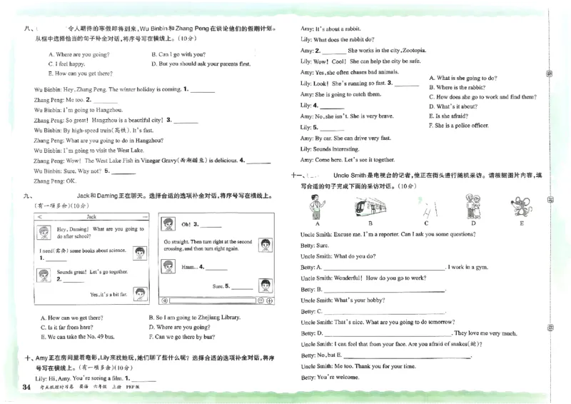 六年级英语上册人教PEP版24秋《王朝霞考点梳理时习卷》_26春四年级上下册人教版_四上英语合集人教版PEP英语四年级上册新教材（教学视频+课件+动画+音频+练习+教案）_17练习资料