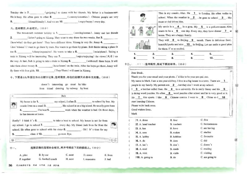 六年级英语上册人教PEP版24秋《王朝霞考点梳理时习卷》_26春四年级上下册人教版_四上英语合集人教版PEP英语四年级上册新教材（教学视频+课件+动画+音频+练习+教案）_17练习资料