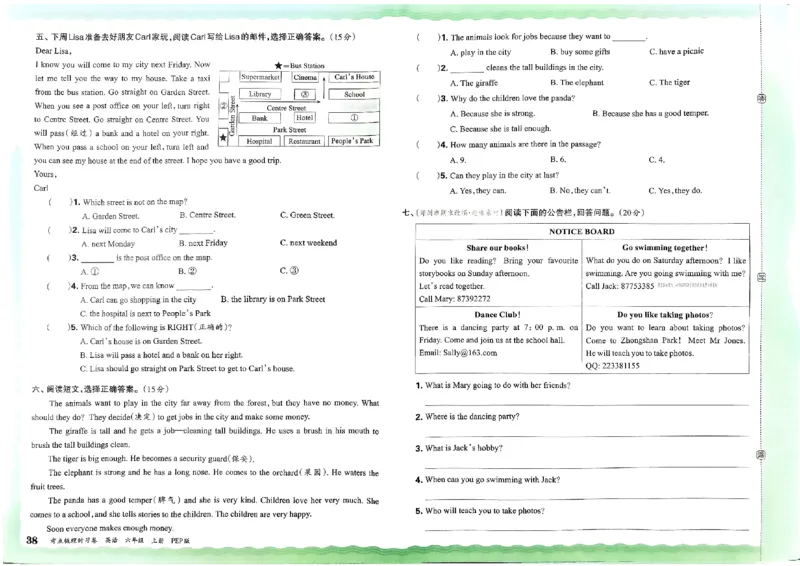 六年级英语上册人教PEP版24秋《王朝霞考点梳理时习卷》_26春四年级上下册人教版_四上英语合集人教版PEP英语四年级上册新教材（教学视频+课件+动画+音频+练习+教案）_17练习资料