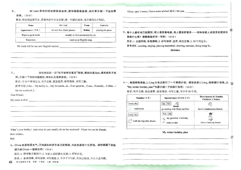 六年级英语上册人教PEP版24秋《王朝霞考点梳理时习卷》_26春四年级上下册人教版_四上英语合集人教版PEP英语四年级上册新教材（教学视频+课件+动画+音频+练习+教案）_17练习资料