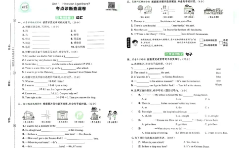 六年级英语上册人教PEP版24秋《王朝霞考点梳理时习卷》_26春四年级上下册人教版_四上英语合集人教版PEP英语四年级上册新教材（教学视频+课件+动画+音频+练习+教案）_17练习资料