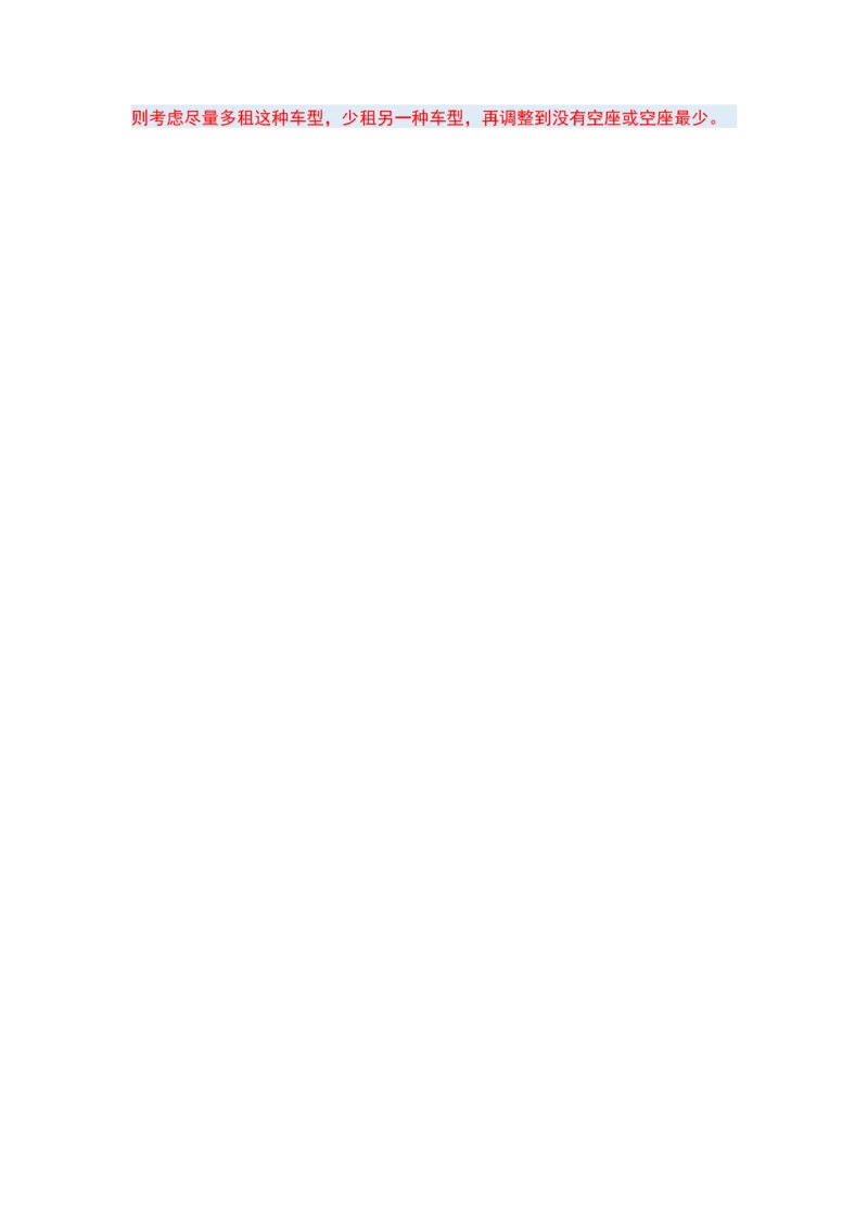 第一单元四则运算&middot;单元复习篇-四年级数学下册（解析版）人教版_2026春人教版数学四年级下册_四下人教数学_四年级下册_单元复习讲义