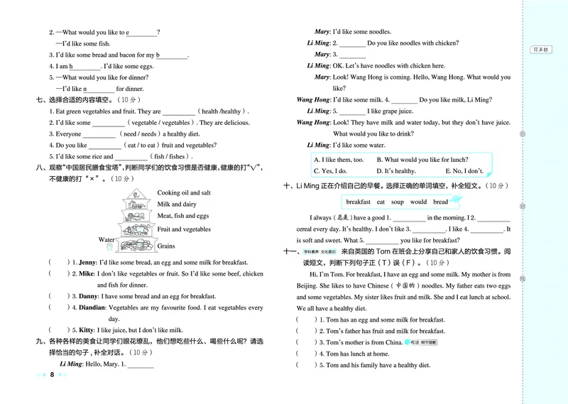 26春好卷三年级英语下（JJ版）0_26春好卷英语冀教_26春好卷英语冀教三下