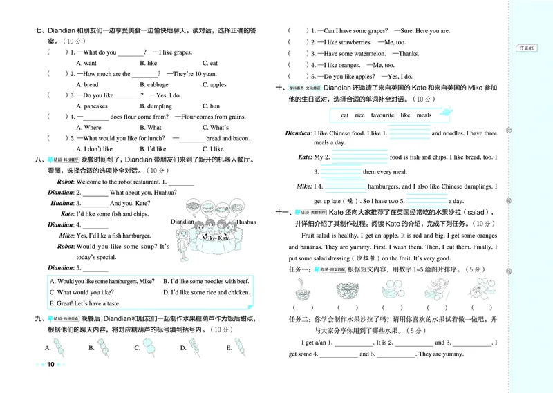 26春好卷三年级英语下（JJ版）0_26春好卷英语冀教_26春好卷英语冀教三下