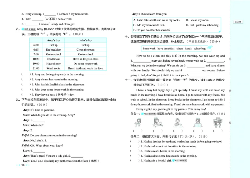 26春好卷三年级英语下（JJ版）0_26春好卷英语冀教_26春好卷英语冀教三下
