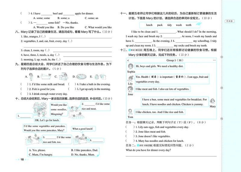 26春好卷三年级英语下（JJ版）0_26春好卷英语冀教_26春好卷英语冀教三下