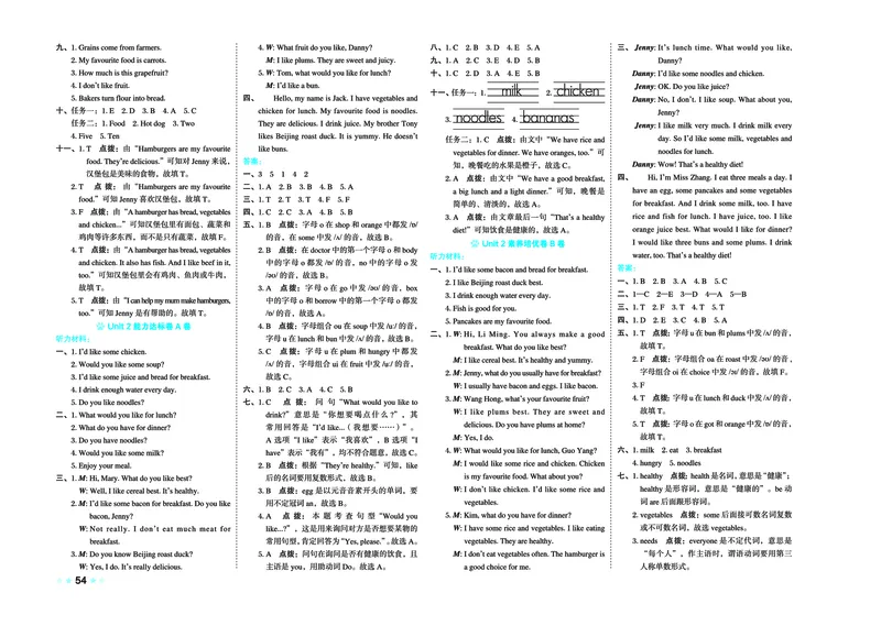26春好卷三年级英语下（JJ版）0_26春好卷英语冀教_26春好卷英语冀教三下