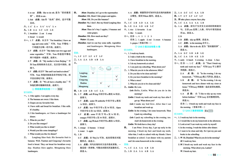 26春好卷三年级英语下（JJ版）0_26春好卷英语冀教_26春好卷英语冀教三下