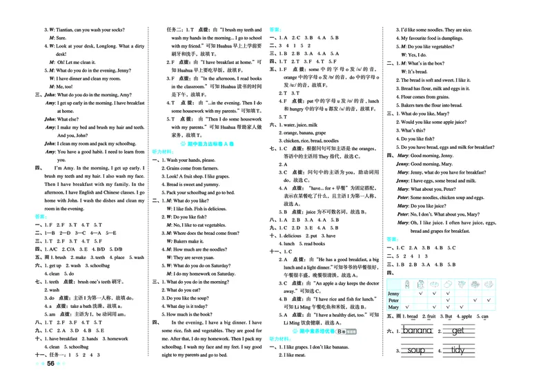 26春好卷三年级英语下（JJ版）0_26春好卷英语冀教_26春好卷英语冀教三下