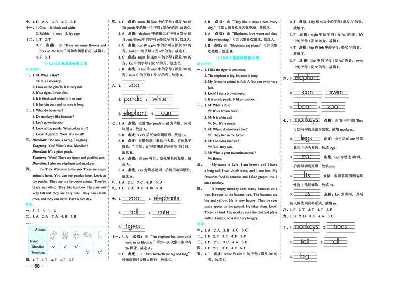 26春好卷三年级英语下（JJ版）0_26春好卷英语冀教_26春好卷英语冀教三下