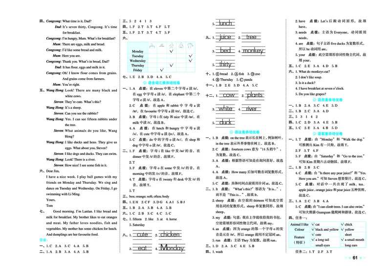 26春好卷三年级英语下（JJ版）0_26春好卷英语冀教_26春好卷英语冀教三下