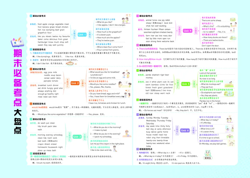26春好卷三年级英语下（JJ版）0_26春好卷英语冀教_26春好卷英语冀教三下