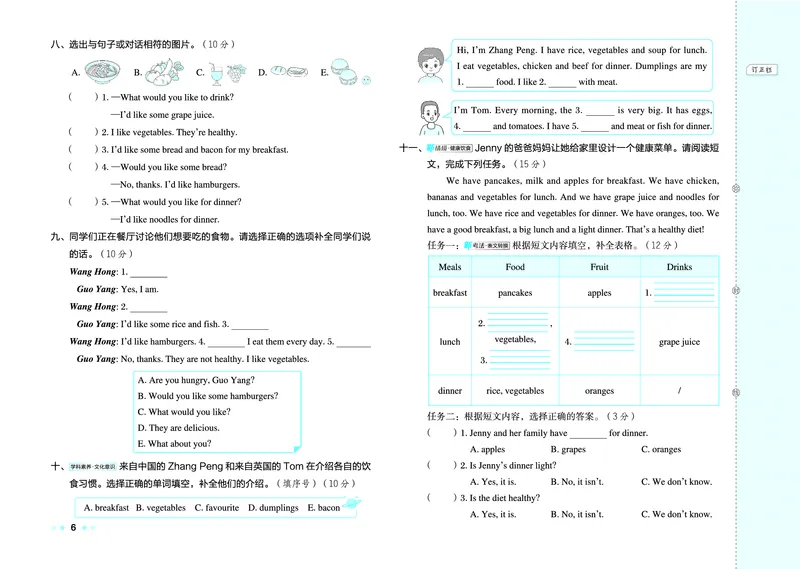 26春好卷三年级英语下（JJ版）0_26春好卷英语冀教_26春好卷英语冀教三下