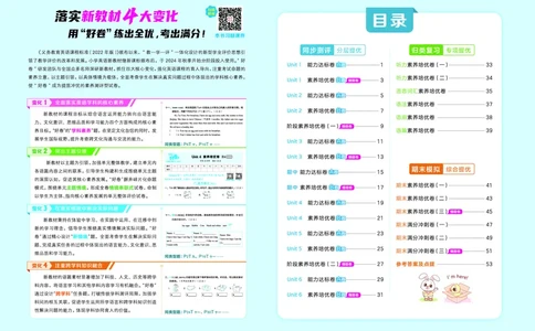 26春好卷三年级英语下（JJ版）0_26春好卷英语冀教_26春好卷英语冀教三下
