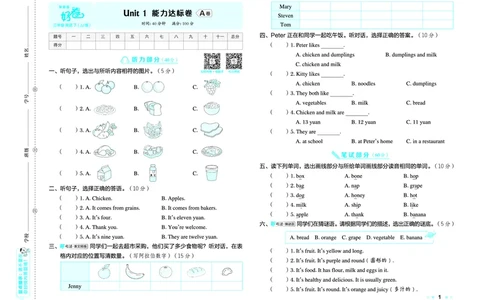 26春好卷三年级英语下（JJ版）0_26春好卷英语冀教_26春好卷英语冀教三下