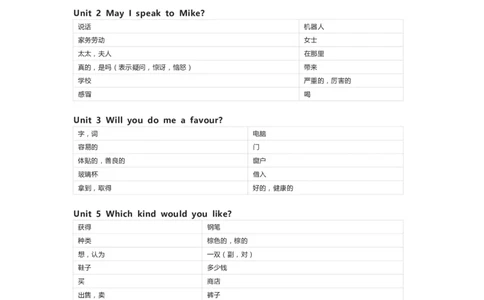 北京版（一起）英语四年级上册单词默写表_26春四年级上下册人教版_四上英语合集人教版PEP英语四年级上册新教材（教学视频+课件+动画+音频+练习+教案）_17练习资料_北京版