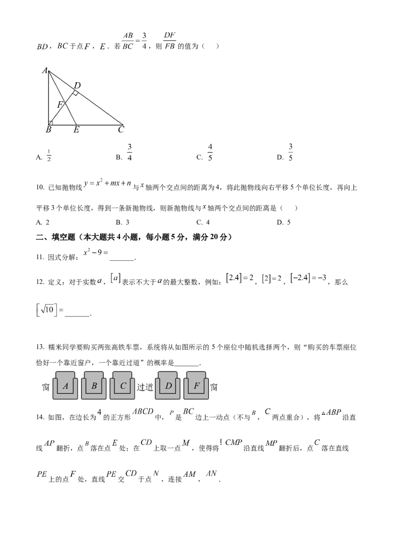 精品解析：2025年安徽省芜湖市镜湖区第二十七中学中考二模数学试题（原卷版）_2025年安徽省中考模拟试卷数学_2025年安徽数学二模卷61份
