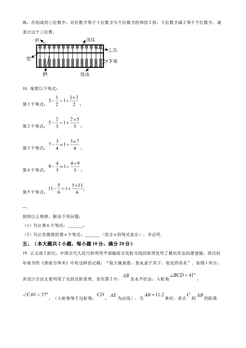 精品解析：2025年安徽省芜湖市镜湖区第二十七中学中考二模数学试题（原卷版）_2025年安徽省中考模拟试卷数学_2025年安徽数学二模卷61份