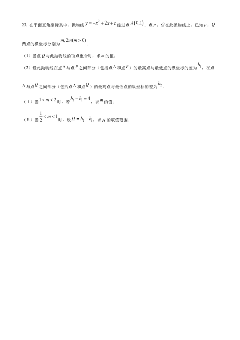 精品解析：2025年安徽省芜湖市镜湖区第二十七中学中考二模数学试题（原卷版）_2025年安徽省中考模拟试卷数学_2025年安徽数学二模卷61份