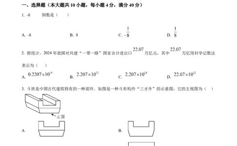 精品解析：2025年安徽省芜湖市镜湖区第二十七中学中考二模数学试题（原卷版）_2025年安徽省中考模拟试卷数学_2025年安徽数学二模卷61份