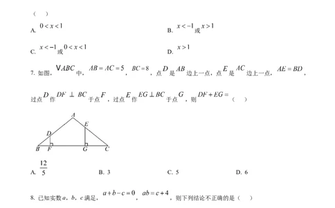 精品解析：2025年安徽省芜湖市镜湖区第二十七中学中考二模数学试题（原卷版）_2025年安徽省中考模拟试卷数学_2025年安徽数学二模卷61份