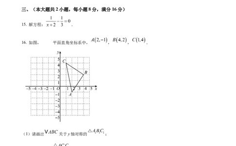 精品解析：2025年安徽省芜湖市镜湖区第二十七中学中考二模数学试题（原卷版）_2025年安徽省中考模拟试卷数学_2025年安徽数学二模卷61份
