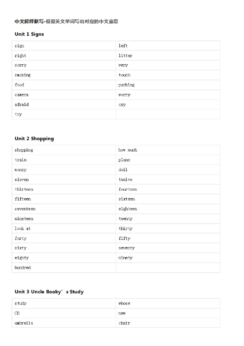 北师大三起四年级上英语单词默写_26春四年级上下册人教版_四上英语合集人教版PEP英语四年级上册新教材（教学视频+课件+动画+音频+练习+教案）_17练习资料_《小学英语单词默写表》