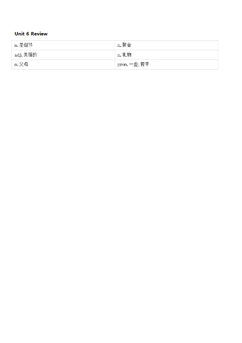 北师大三起四年级上英语单词默写_26春四年级上下册人教版_四上英语合集人教版PEP英语四年级上册新教材（教学视频+课件+动画+音频+练习+教案）_17练习资料_《小学英语单词默写表》