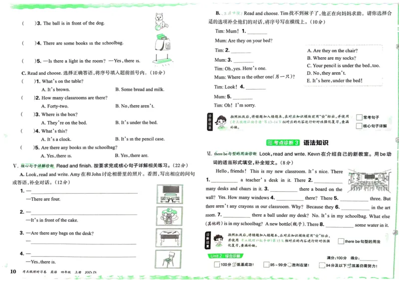 剑桥版英语四年级上册《考点梳理时习卷》（24秋）_26春四年级上下册人教版_四上英语合集人教版PEP英语四年级上册新教材（教学视频+课件+动画+音频+练习+教案）_17练习资料