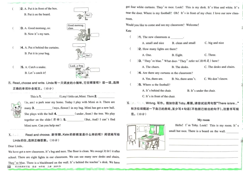 剑桥版英语四年级上册《考点梳理时习卷》（24秋）_26春四年级上下册人教版_四上英语合集人教版PEP英语四年级上册新教材（教学视频+课件+动画+音频+练习+教案）_17练习资料