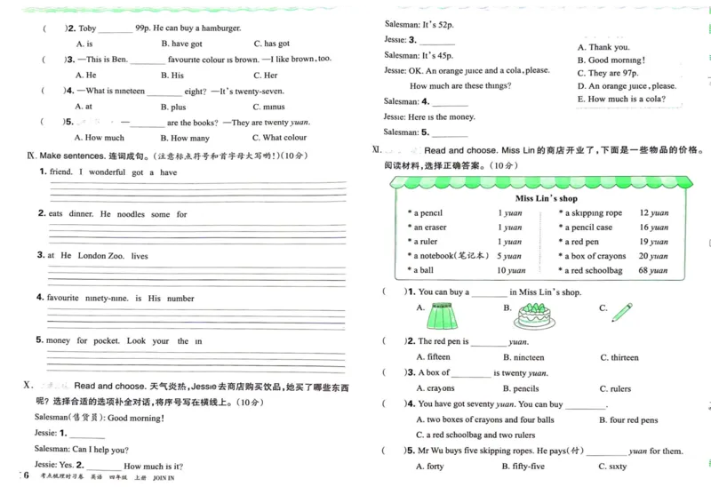 剑桥版英语四年级上册《考点梳理时习卷》（24秋）_26春四年级上下册人教版_四上英语合集人教版PEP英语四年级上册新教材（教学视频+课件+动画+音频+练习+教案）_17练习资料